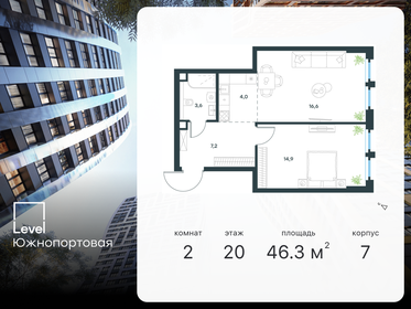 44,1 м², 2-комнатная квартира 23 848 796 ₽ - изображение 90