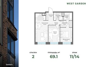 68,6 м², 2-комнатная квартира 38 350 000 ₽ - изображение 6