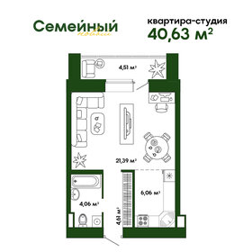 40,5 м², квартира-студия 4 256 700 ₽ - изображение 17