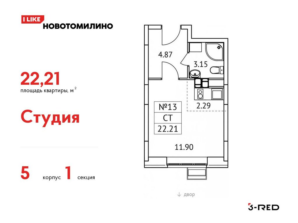 Варианты планировок ЖК «Новотомилино» - планировка 4