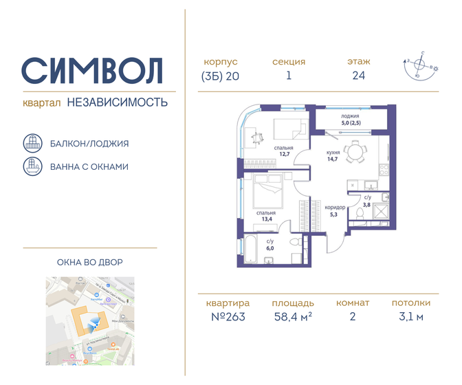 58,4 м², 2-комнатная квартира 24 558 368 ₽ - изображение 1