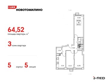 63,1 м², 3-комнатная квартира 8 740 000 ₽ - изображение 89