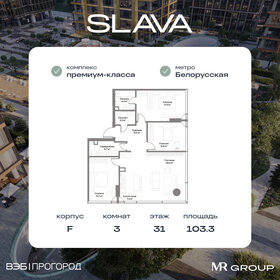 123 м², 4-комнатные апартаменты 61 500 000 ₽ - изображение 107