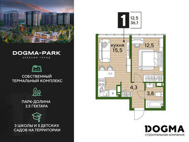 37,3 м², 1-комнатная квартира 7 411 510 ₽ - изображение 33