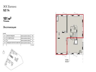 135,6 м², торговое помещение - изображение 5