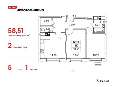 58 м², 2-комнатная квартира 10 373 871 ₽ - изображение 24