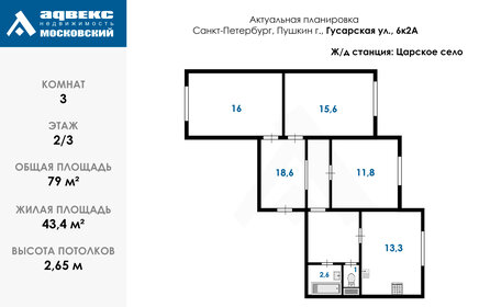 72 м², 3-комнатная квартира 12 950 000 ₽ - изображение 43