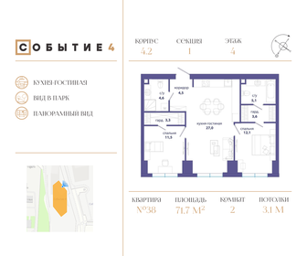 71,8 м², 2-комнатная квартира 30 952 980 ₽ - изображение 90