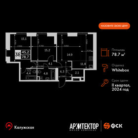 77,4 м², 3-комнатная квартира 34 164 360 ₽ - изображение 6