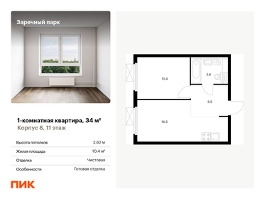 33,2 м², 1-комнатная квартира 5 230 000 ₽ - изображение 72