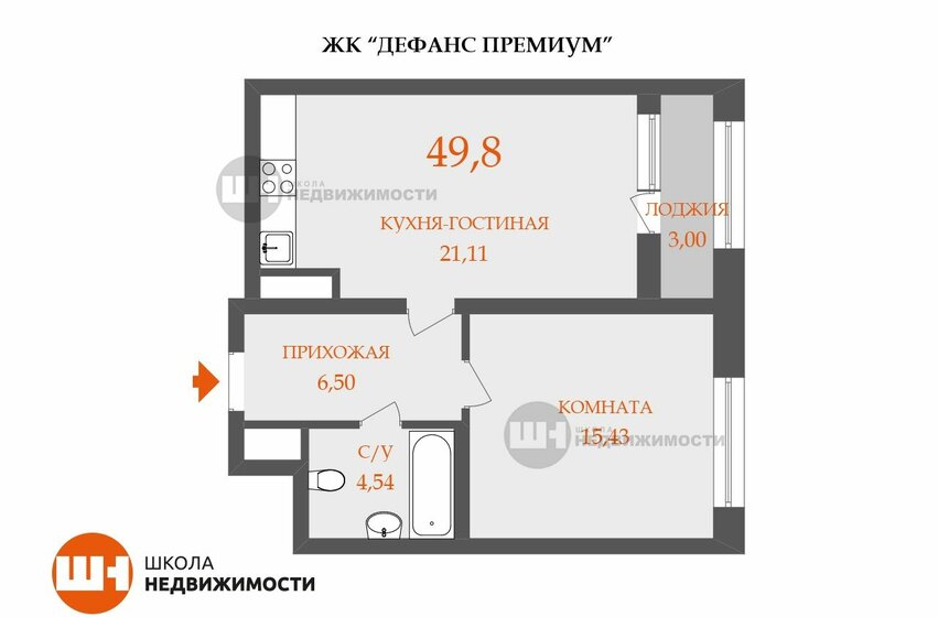 49,8 м², 1-комнатная квартира 14 800 000 ₽ - изображение 1
