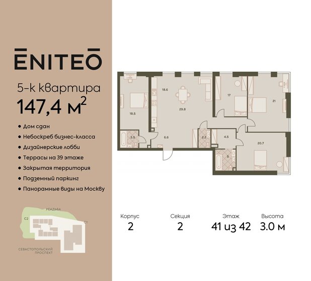 147,4 м², 5-комнатная квартира 75 291 920 ₽ - изображение 19