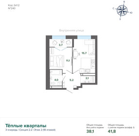 45 м², 2-комнатная квартира 5 800 000 ₽ - изображение 115