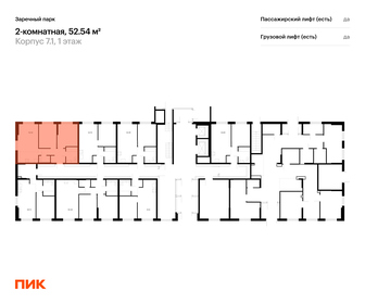 Квартира 52,5 м², 2-комнатная - изображение 2