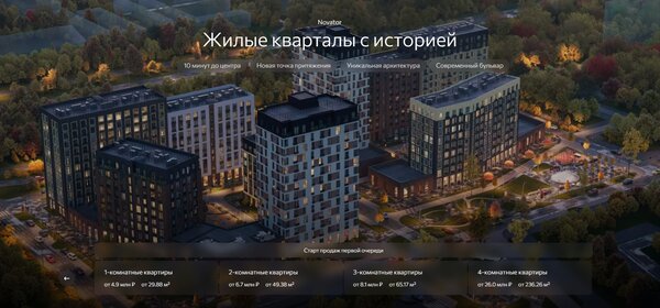 130 м² дом, 4,3 сотки участок 17 500 000 ₽ - изображение 57