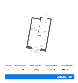 Квартира 21,7 м², студия - изображение 1