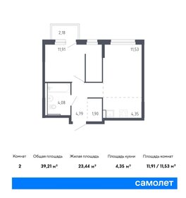 52,4 м², 1-комнатная квартира 7 000 000 ₽ - изображение 67