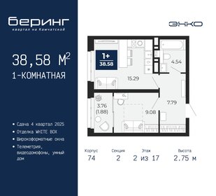 Квартира 38,6 м², 1-комнатная - изображение 1