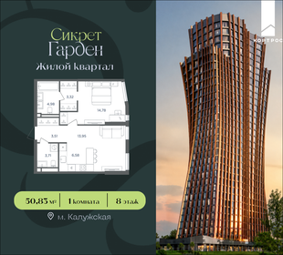 Квартира 50,8 м², 1-комнатная - изображение 1