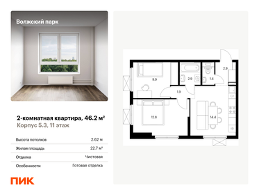 47 м², 2-комнатная квартира 12 500 000 ₽ - изображение 72