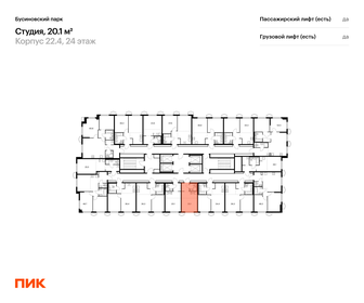 20 м², квартира-студия 9 200 000 ₽ - изображение 14