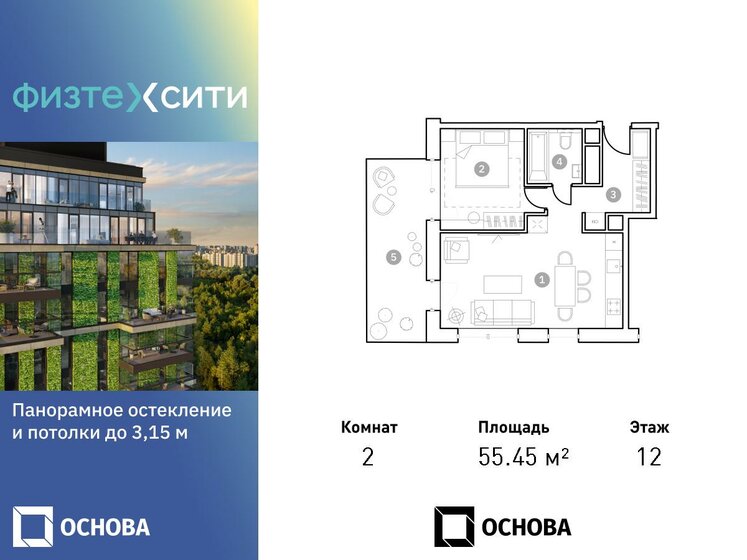 55,5 м², 2-комнатные апартаменты 14 777 425 ₽ - изображение 1