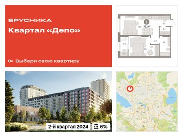 Квартира 51,1 м², 1-комнатная - изображение 1