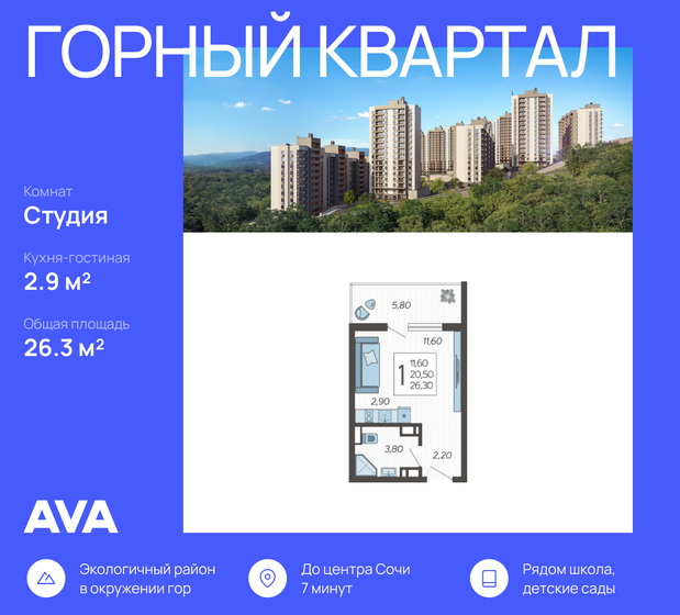 26,3 м², квартира-студия 8 942 000 ₽ - изображение 41