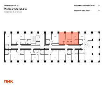 Квартира 54,2 м², 2-комнатная - изображение 2