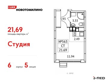 Квартира 21,7 м², студия - изображение 1