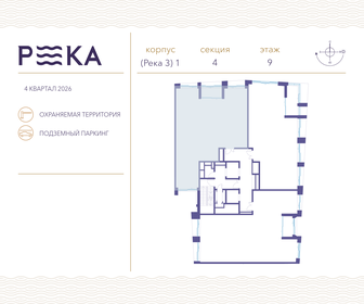 Квартира 148,4 м², 3-комнатная - изображение 2