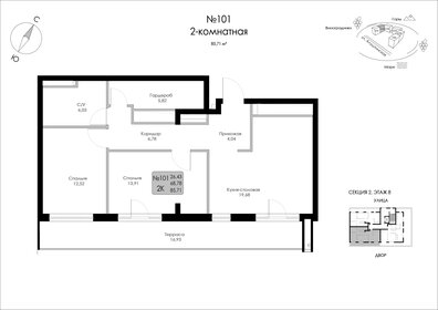 85,3 м², 2-комнатные апартаменты 35 700 000 ₽ - изображение 1