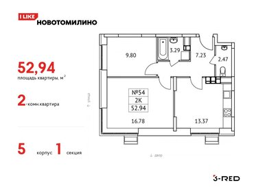 53,1 м², 2-комнатная квартира 9 489 979 ₽ - изображение 64