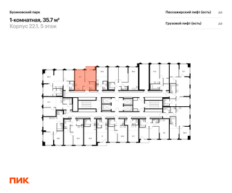 35,2 м², 1-комнатная квартира 12 300 000 ₽ - изображение 38