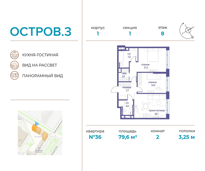 79,6 м², 2-комнатная квартира 74 935 640 ₽ - изображение 1