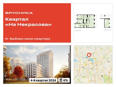 Квартира 193,8 м², 3-комнатная - изображение 1