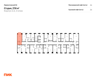 Квартира 27,6 м², студия - изображение 2