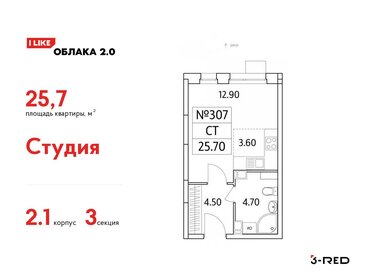 27 м², квартира-студия 6 200 000 ₽ - изображение 118