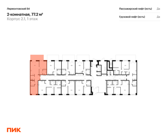 75 м², 2-комнатная квартира 29 400 000 ₽ - изображение 74