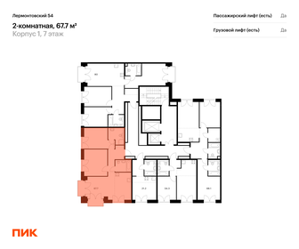 75 м², 2-комнатная квартира 29 400 000 ₽ - изображение 85