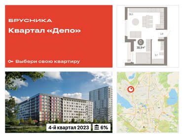 Квартира 38,9 м², студия - изображение 1