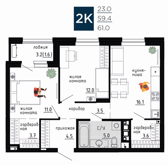 72,6 м², 2-комнатная квартира 9 600 000 ₽ - изображение 97