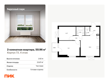 59,9 м², 3-комнатная квартира 6 700 000 ₽ - изображение 110