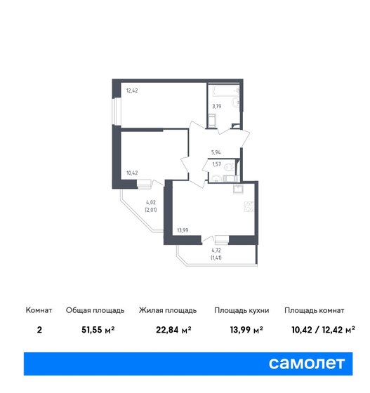 51,6 м², 2-комнатная квартира 10 826 900 ₽ - изображение 1