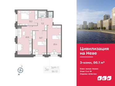 Квартира 86,1 м², 3-комнатная - изображение 1