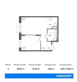 40,5 м², 1-комнатная квартира 7 919 921 ₽ - изображение 13