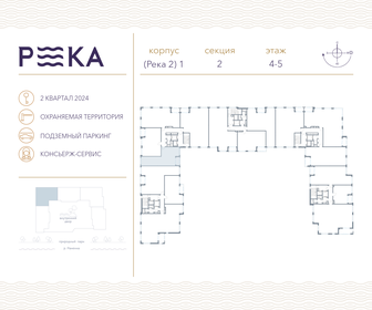 Квартира 87,6 м², 2-комнатная - изображение 2