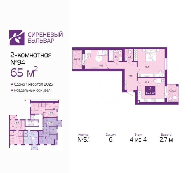 65 м², 2-комнатная квартира 7 670 000 ₽ - изображение 24