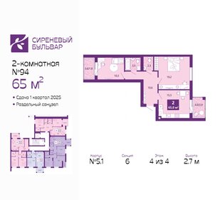 68,6 м², 2-комнатная квартира 7 889 000 ₽ - изображение 17