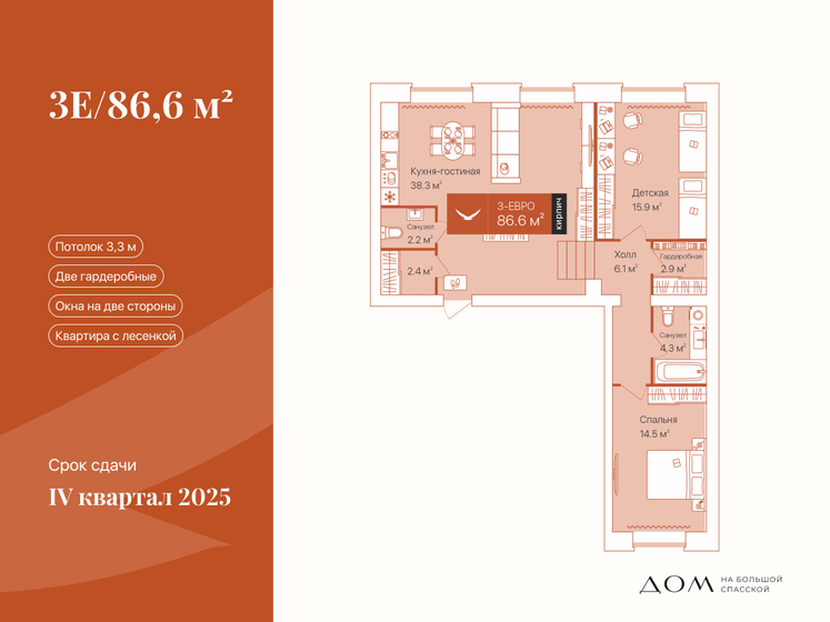 86,6 м², 2-комнатная квартира 12 520 000 ₽ - изображение 1